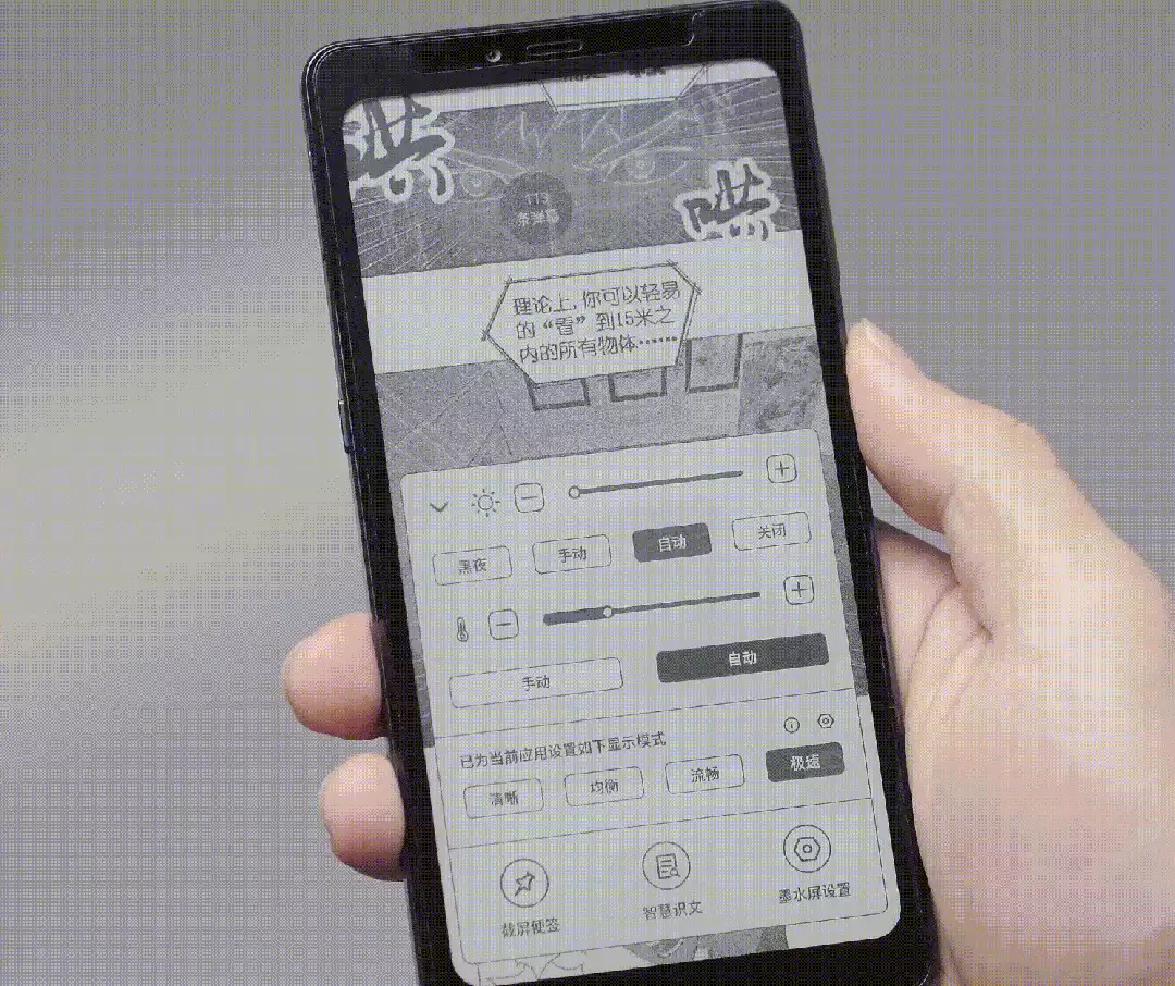 海信A10回归:可能是今年唯一的小屏手机,但你真能用惯墨水屏吗?
