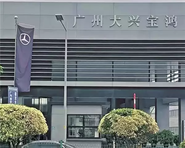 万元套餐仅用了一次!广州一奔驰4S店人去楼空:近千名车主权益打水漂