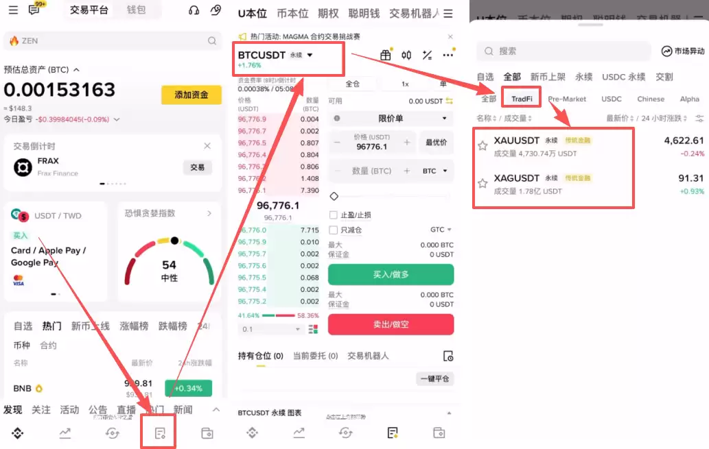 如何在币安 (Binance)上24小时交易黄金白银?