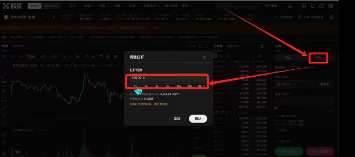 欧易(OKX)合约交易教程:开仓、止盈止损与做多详解