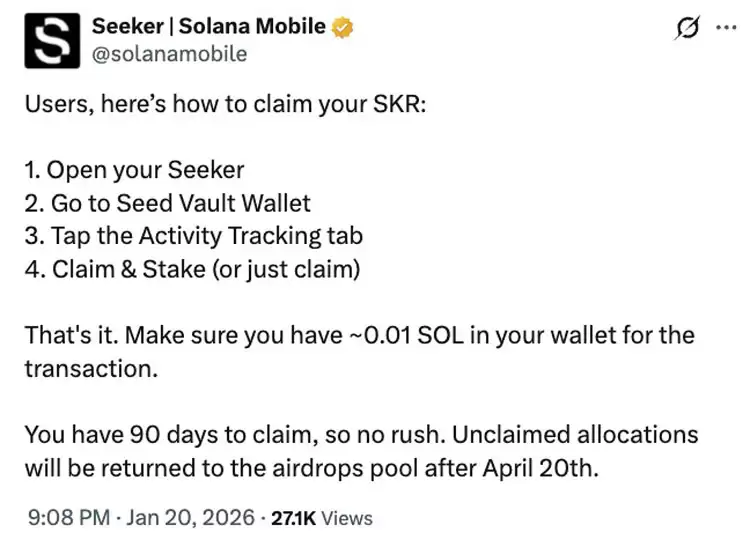 Solana SKR代币质押机制详解,每48小时通胀事件驱动生态激励