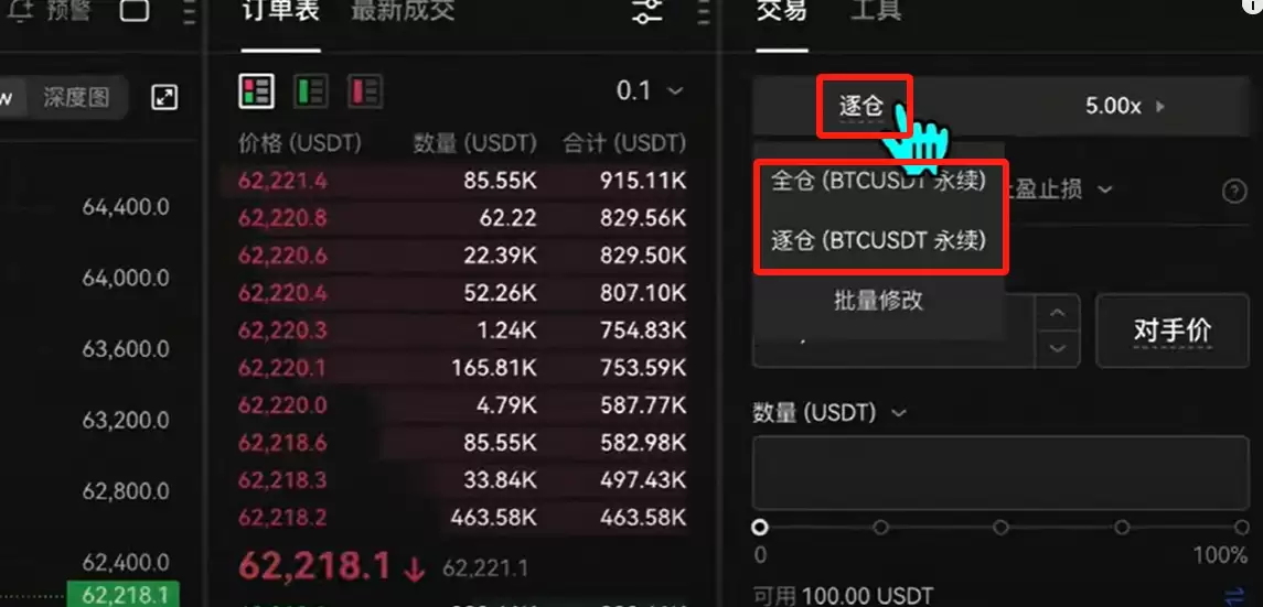欧易(OKX)合约交易教程:开仓、止盈止损与做多详解