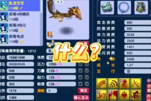 梦幻西游比王谢宝宝还壕的个性神龙来了 能买一套房2 梦幻西游比王谢宝宝还壕的个性神龙来了 能买一套房2
