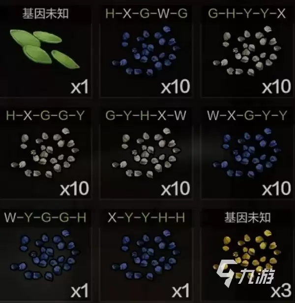 失控进化种子优质基因培育 失控进化种植基因搭配攻略