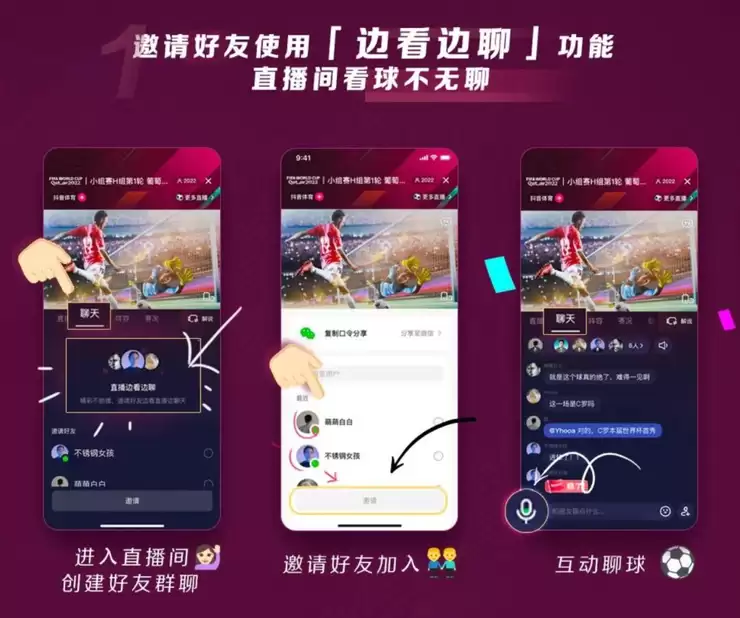 沙发搬到线上:火山引擎视频云如何用RTC+直播打造一场“云上陪看房”