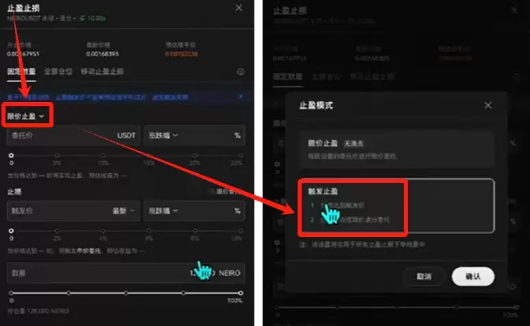 欧易(OKX)合约交易教程:开仓、止盈止损与做多详解