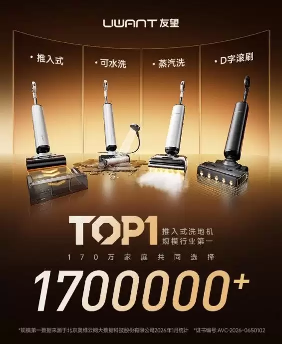 2026年洗地机选购指南:天猫618怎么挑?5大维度拆解友望云朵蒸汽版真实力