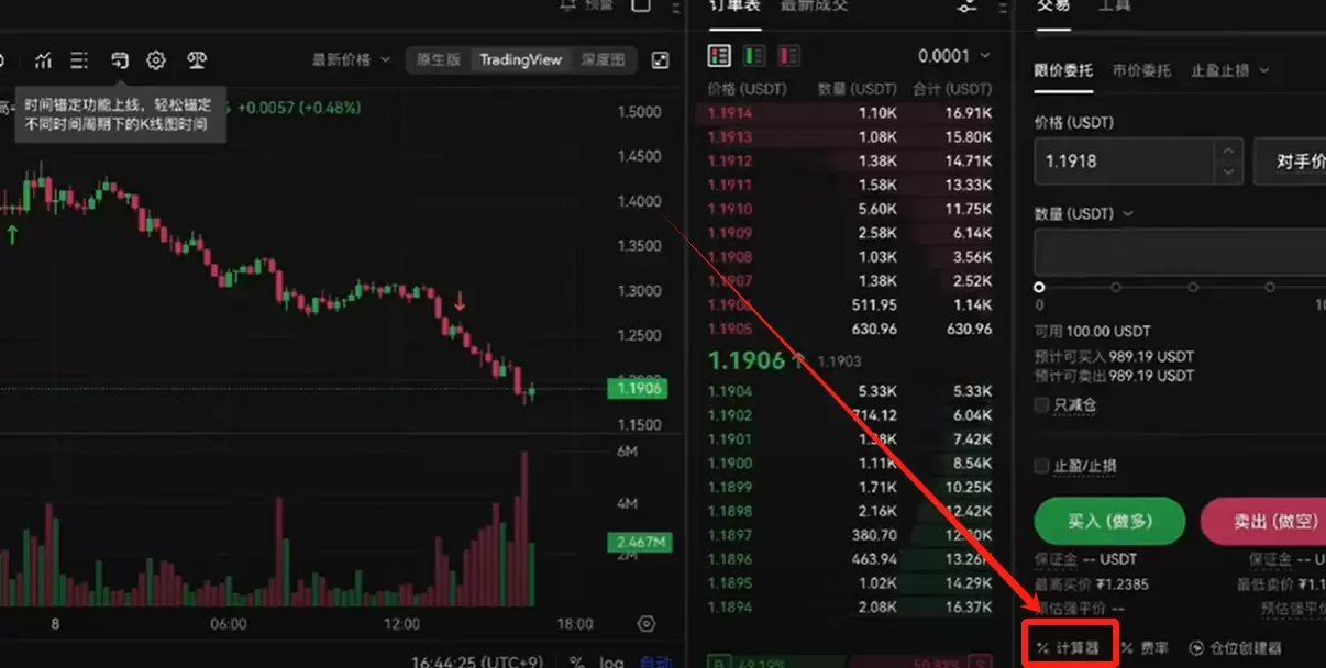 欧易(OKX)合约交易教程:开仓、止盈止损与做多详解