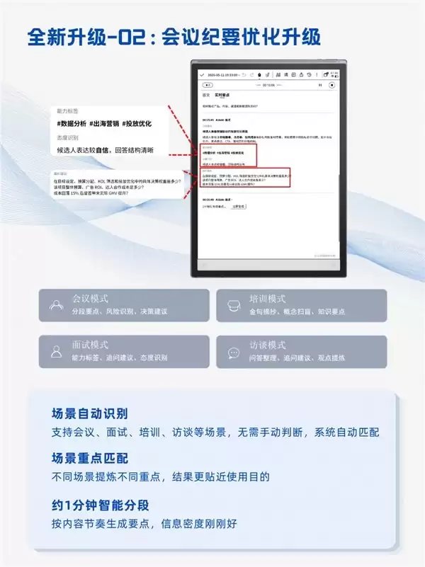 科大讯飞办公本X5系列重大版本更新:NoteClaw龙虾助手「天天」赋能精英办公新范式
