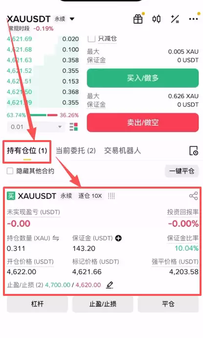如何在币安 (Binance)上24小时交易黄金白银?