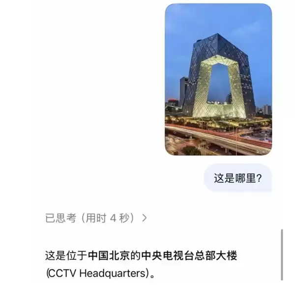 DeepSeek上线识图模式:认不出梁文锋 还拒绝了雷军的照片