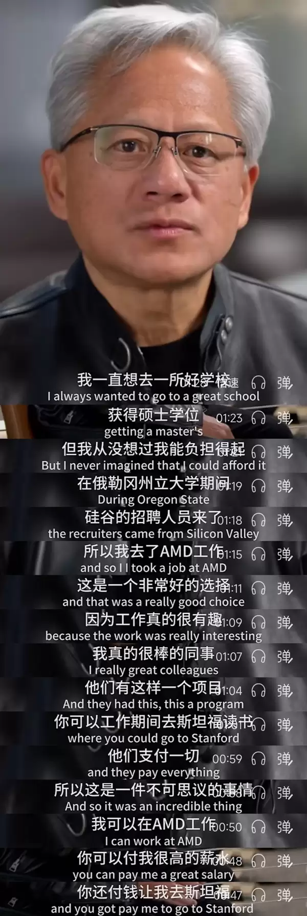 黄仁勋:没有AMD就没英伟达今天 他们赞助我读硕士