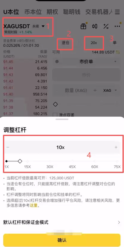 如何在币安 (Binance)上24小时交易黄金白银?