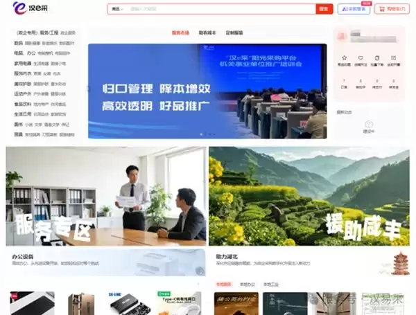 2026京东政企业务全景能力生态峰会召开,汉e采平台成果发布引关注