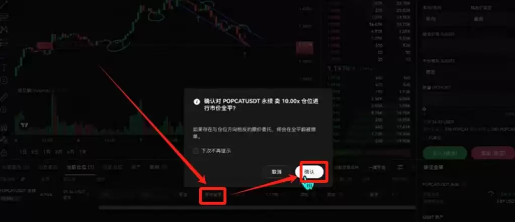 欧易(OKX)合约交易教程:开仓、止盈止损与做多详解