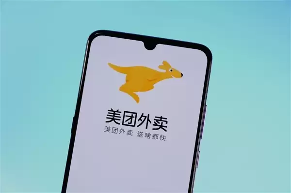 外卖拟新规不得内卷大额补贴!美团:坚决拥护国家规范外卖平台补贴行为