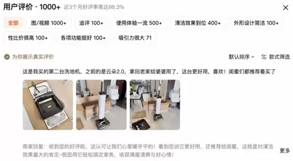 2026年洗地机选购指南:天猫618怎么挑?5大维度拆解友望云朵蒸汽版真实力