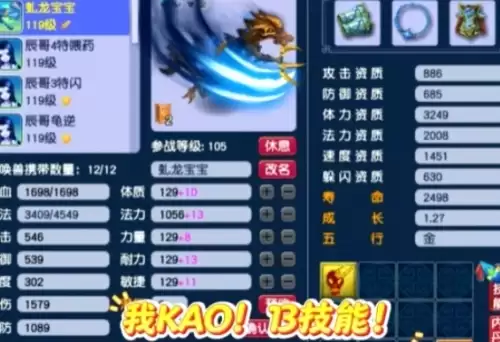 梦幻西游比王谢宝宝还壕的个性神龙来了 能买一套房3 梦幻西游比王谢宝宝还壕的个性神龙来了 能买一套房3