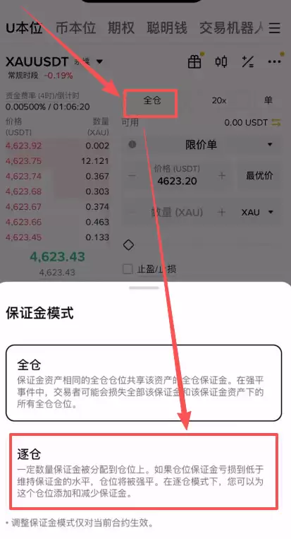 如何在币安 (Binance)上24小时交易黄金白银?