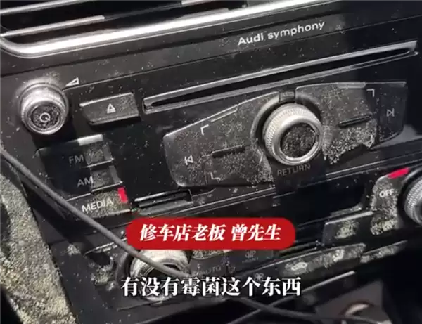 车停地库一个多月方向盘和座椅长满了霉菌!修车老板:从业多年头回见