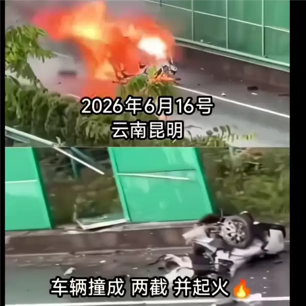 鸿蒙智行辟谣!6月16日云南昆明高速事故车辆并非旗下车型 豆包生成系谣言