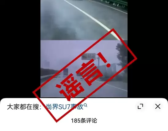 鸿蒙智行辟谣!6月16日云南昆明高速事故车辆并非旗下车型 豆包生成系谣言