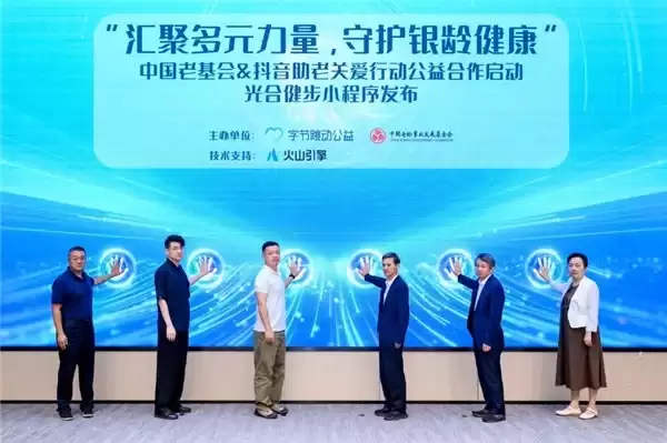 字节跳动公益推出“光合健步”小程序,用 AI 助力脑卒中老人步行康复
