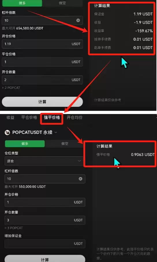 欧易(OKX)合约交易教程:开仓、止盈止损与做多详解