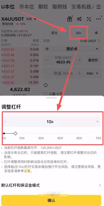 如何在币安 (Binance)上24小时交易黄金白银?