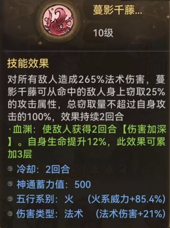 最强祖师阿璃本命原胚类型及配方选择