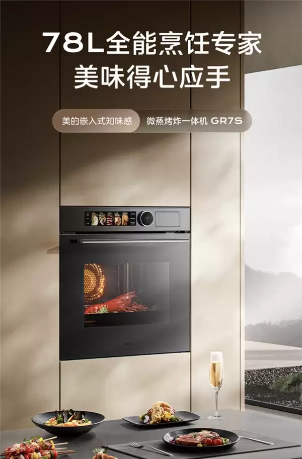 618嵌入式微蒸烤热卖榜TOP1：美的嵌入式全系列产品一次看全，硬核实力夯实行业龙头地位
