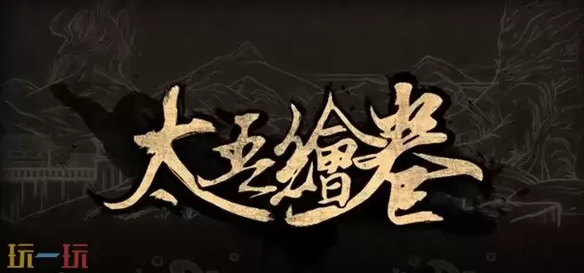 太吾绘卷怎么增加村民 太吾绘卷增加村民的方法