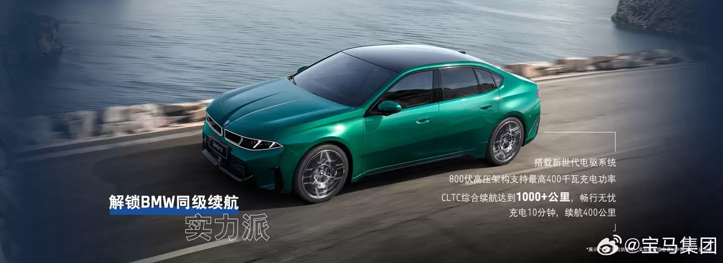 宝马新世代i3纯电轿车欧洲开放订购,6.59万欧元起