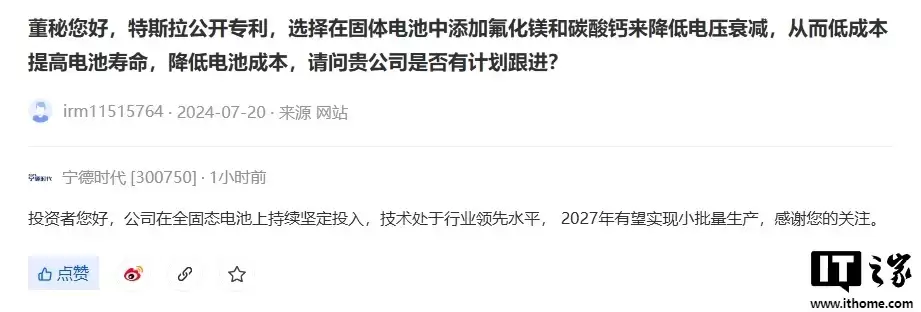 宁德时代曾毓群称2030年前固态电池百万级装车可能性很小,不能为了固态电池而固态电池
