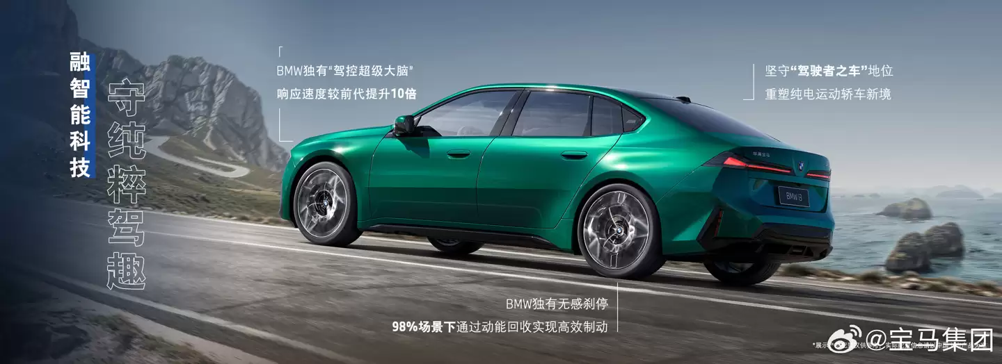 宝马新世代i3纯电轿车欧洲开放订购,6.59万欧元起