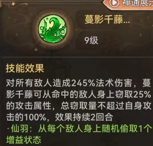 最强祖师阿璃本命原胚类型及配方选择