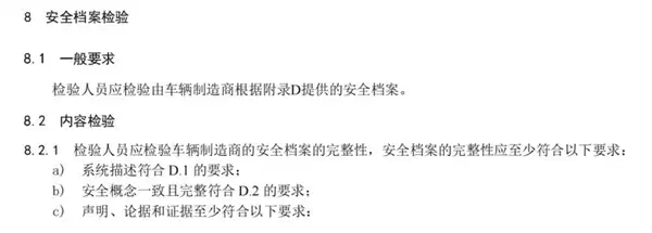 首部L3/L4级自动驾驶强制性国标报批!车企靠模糊宣传抢市场的阶段结束