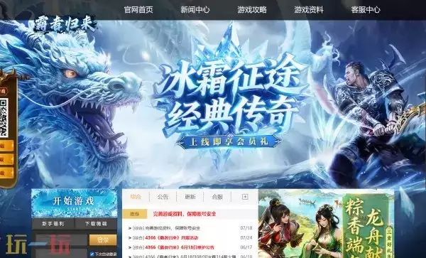 4366霸者归来官网入口 4366霸者归来官网链接