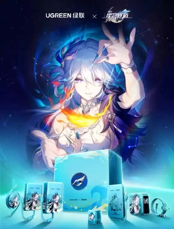 绿联 ×《崩坏:星穹铁道》联名活动正式开启,爻光「电量满盈礼盒」同步发售