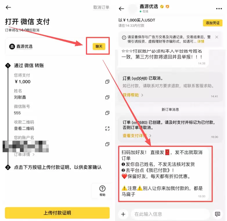 第五步:下单与获取收款信息_图2