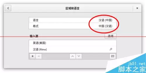 Fedora怎么把home下文件夹名改成英文?