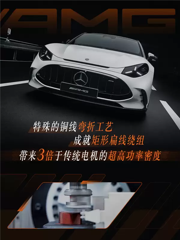 首搭AMG GT零百加速2.1秒!奔驰轴向磁通电机量产落地