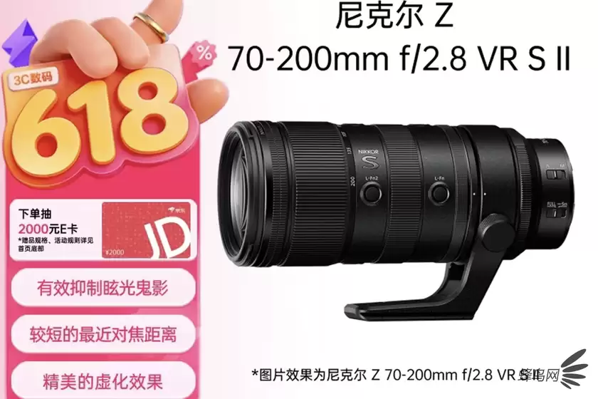 减重提速全面进化 尼克尔Z 70-200mm f/2.8 VR S Ⅱ售价19999元 减重提速全面进化 尼克尔Z 70-200mm f/2.8 VR S Ⅱ售价19999元