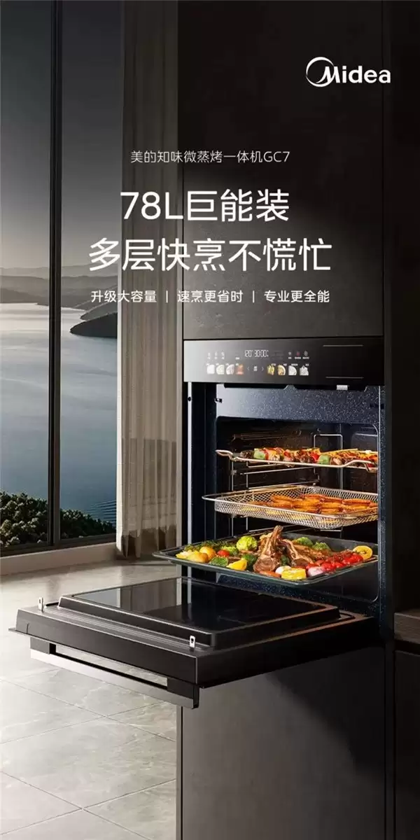 618嵌入式微蒸烤热卖榜TOP1：美的嵌入式全系列产品一次看全，硬核实力夯实行业龙头地位