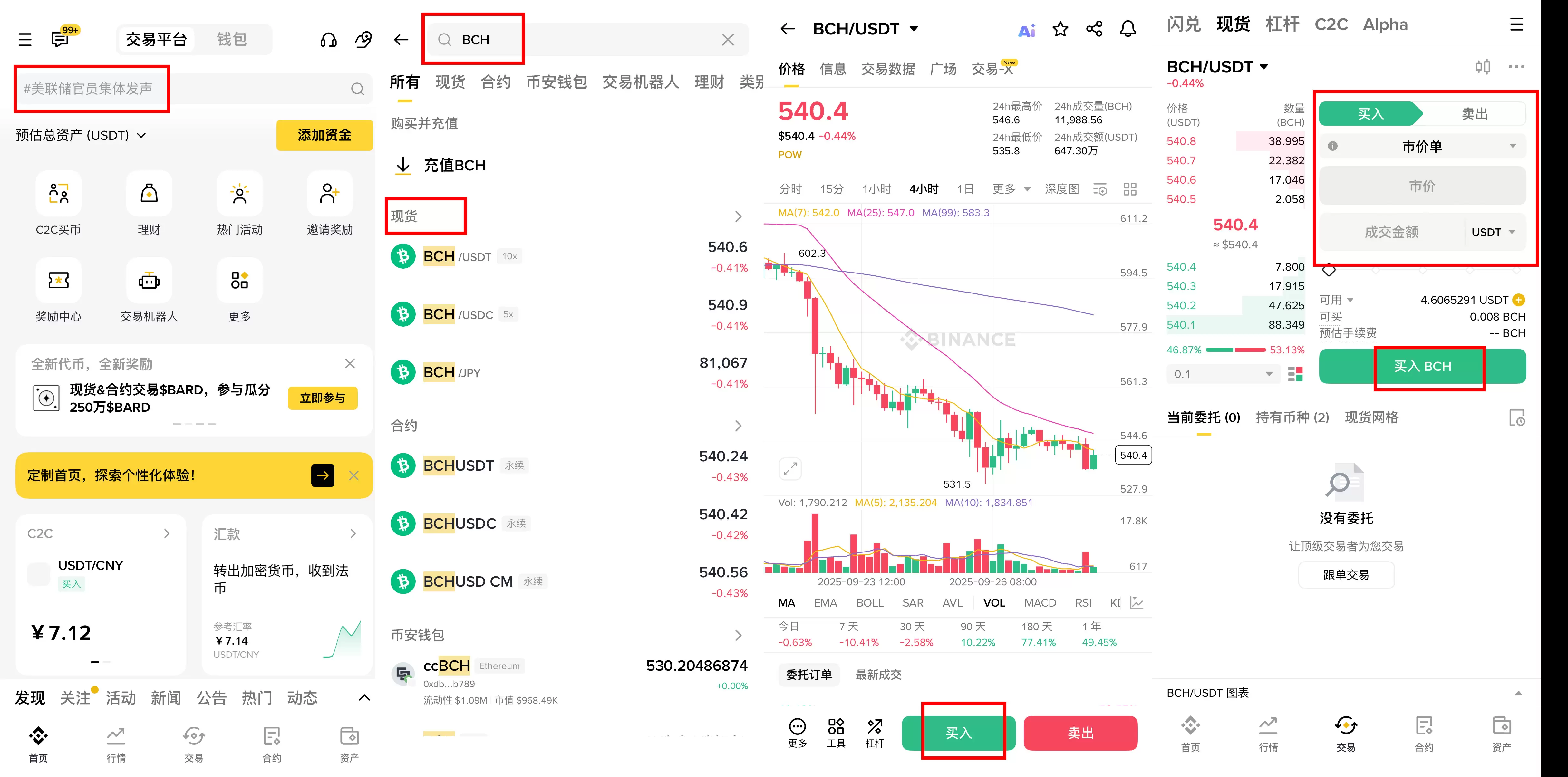 比特币现金2026年预测：五月升级将带来量子安全性和智能合约，能否达到850美元？