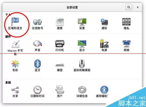 Fedora怎么把home下文件夹名改成英文?