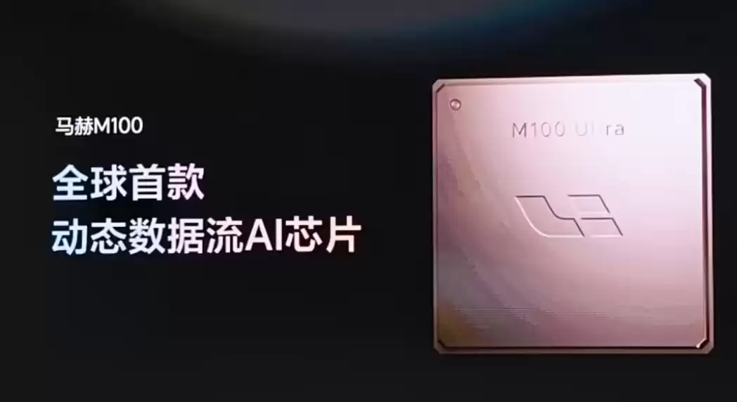 理想马赫M100发布:5nm车规级工艺、单芯算力1280TOPS