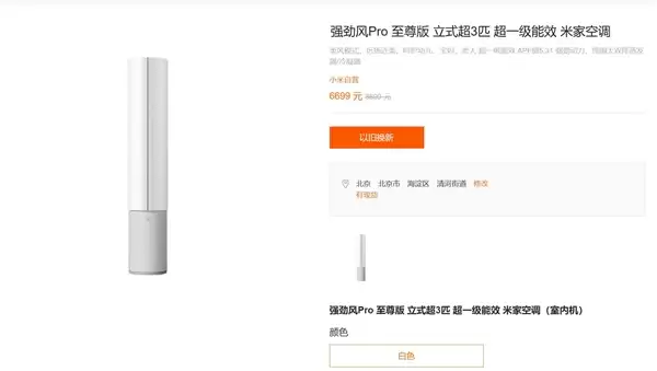 车主试驾小米汽车抽中米家空调强劲风Pro:价值6699元 网友羡慕