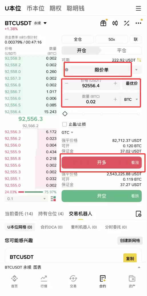 限价委托和市价委托区别详解 下单策略与资金管理技巧