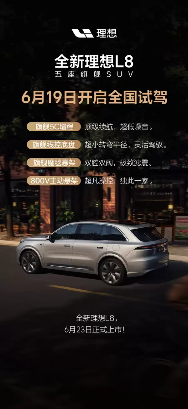 李想点名汽车发布会通胀现象:发布会越开越多 信息密度却更低了